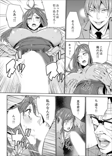 [Ouma] Hitozuma Kyoushi Kari ~ Sensei, Danna no Maede Kon Nani Nuretemasu yo? Fhentai.net - Page 154