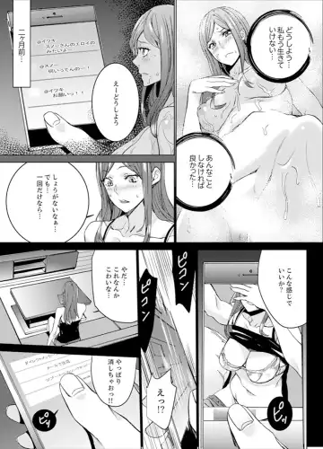 [Ouma] Hitozuma Kyoushi Kari ~ Sensei, Danna no Maede Kon Nani Nuretemasu yo? Fhentai.net - Page 18