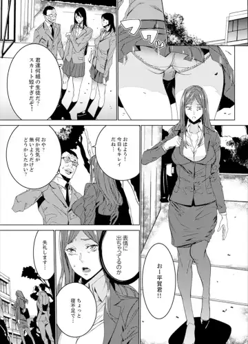 [Ouma] Hitozuma Kyoushi Kari ~ Sensei, Danna no Maede Kon Nani Nuretemasu yo? Fhentai.net - Page 20