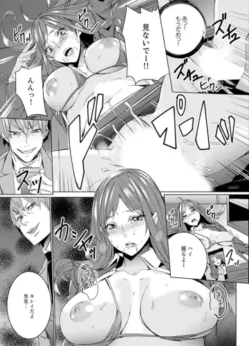 [Ouma] Hitozuma Kyoushi Kari ~ Sensei, Danna no Maede Kon Nani Nuretemasu yo? Fhentai.net - Page 31