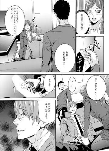 [Ouma] Hitozuma Kyoushi Kari ~ Sensei, Danna no Maede Kon Nani Nuretemasu yo? Fhentai.net - Page 47