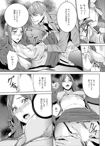 [Ouma] Hitozuma Kyoushi Kari ~ Sensei, Danna no Maede Kon Nani Nuretemasu yo? Fhentai.net - Page 49