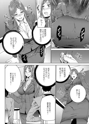 [Ouma] Hitozuma Kyoushi Kari ~ Sensei, Danna no Maede Kon Nani Nuretemasu yo? Fhentai.net - Page 57