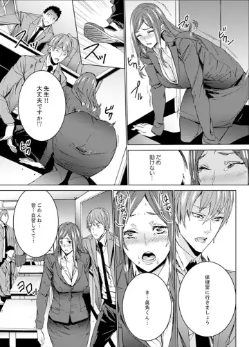 [Ouma] Hitozuma Kyoushi Kari ~ Sensei, Danna no Maede Kon Nani Nuretemasu yo? Fhentai.net - Page 59