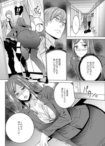 [Ouma] Hitozuma Kyoushi Kari ~ Sensei, Danna no Maede Kon Nani Nuretemasu yo? Fhentai.net - Page 60