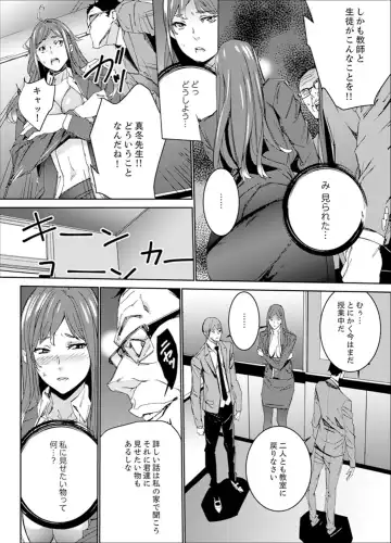 [Ouma] Hitozuma Kyoushi Kari ~ Sensei, Danna no Maede Kon Nani Nuretemasu yo? Fhentai.net - Page 68