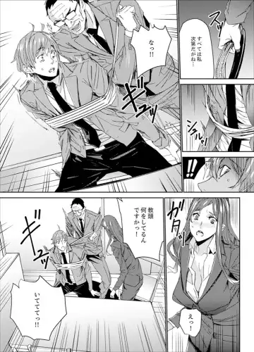 [Ouma] Hitozuma Kyoushi Kari ~ Sensei, Danna no Maede Kon Nani Nuretemasu yo? Fhentai.net - Page 71