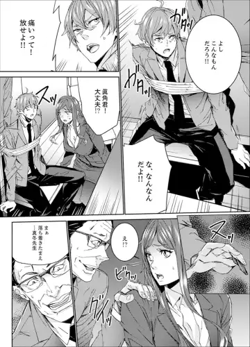 [Ouma] Hitozuma Kyoushi Kari ~ Sensei, Danna no Maede Kon Nani Nuretemasu yo? Fhentai.net - Page 72