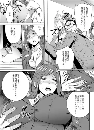 [Ouma] Hitozuma Kyoushi Kari ~ Sensei, Danna no Maede Kon Nani Nuretemasu yo? Fhentai.net - Page 75