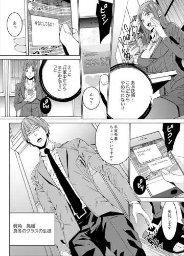 [Ouma] Hitozuma Kyoushi Kari ~ Sensei, Danna no Maede Kon Nani Nuretemasu yo? Fhentai.net - Page 8