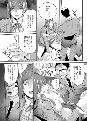 [Ouma] Hitozuma Kyoushi Kari ~ Sensei, Danna no Maede Kon Nani Nuretemasu yo? Fhentai.net - Page 85