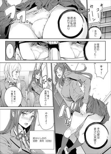 [Ouma] Hitozuma Kyoushi Kari ~ Sensei, Danna no Maede Kon Nani Nuretemasu yo? Fhentai.net - Page 86