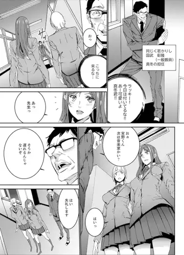 [Ouma] Hitozuma Kyoushi Kari ~ Sensei, Danna no Maede Kon Nani Nuretemasu yo? Fhentai.net - Page 87