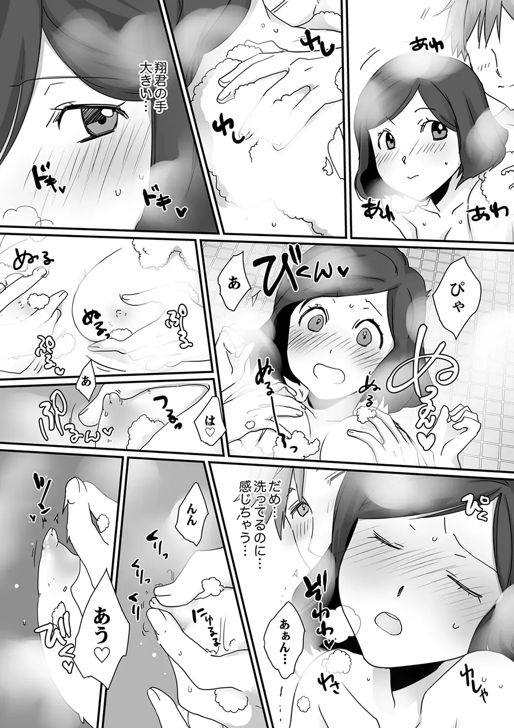 Itteru no Baretenai…? ~ Ugokenai noni Kareshi no Are ga Haitte kuru! Fhentai.net - Page 118