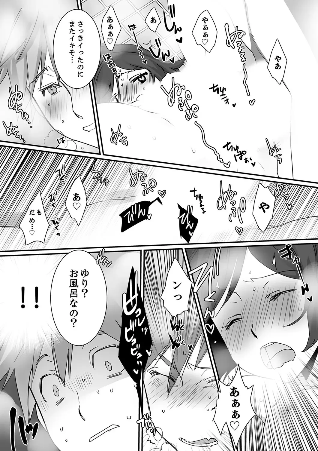 Itteru no Baretenai…? ~ Ugokenai noni Kareshi no Are ga Haitte kuru! Fhentai.net - Page 122