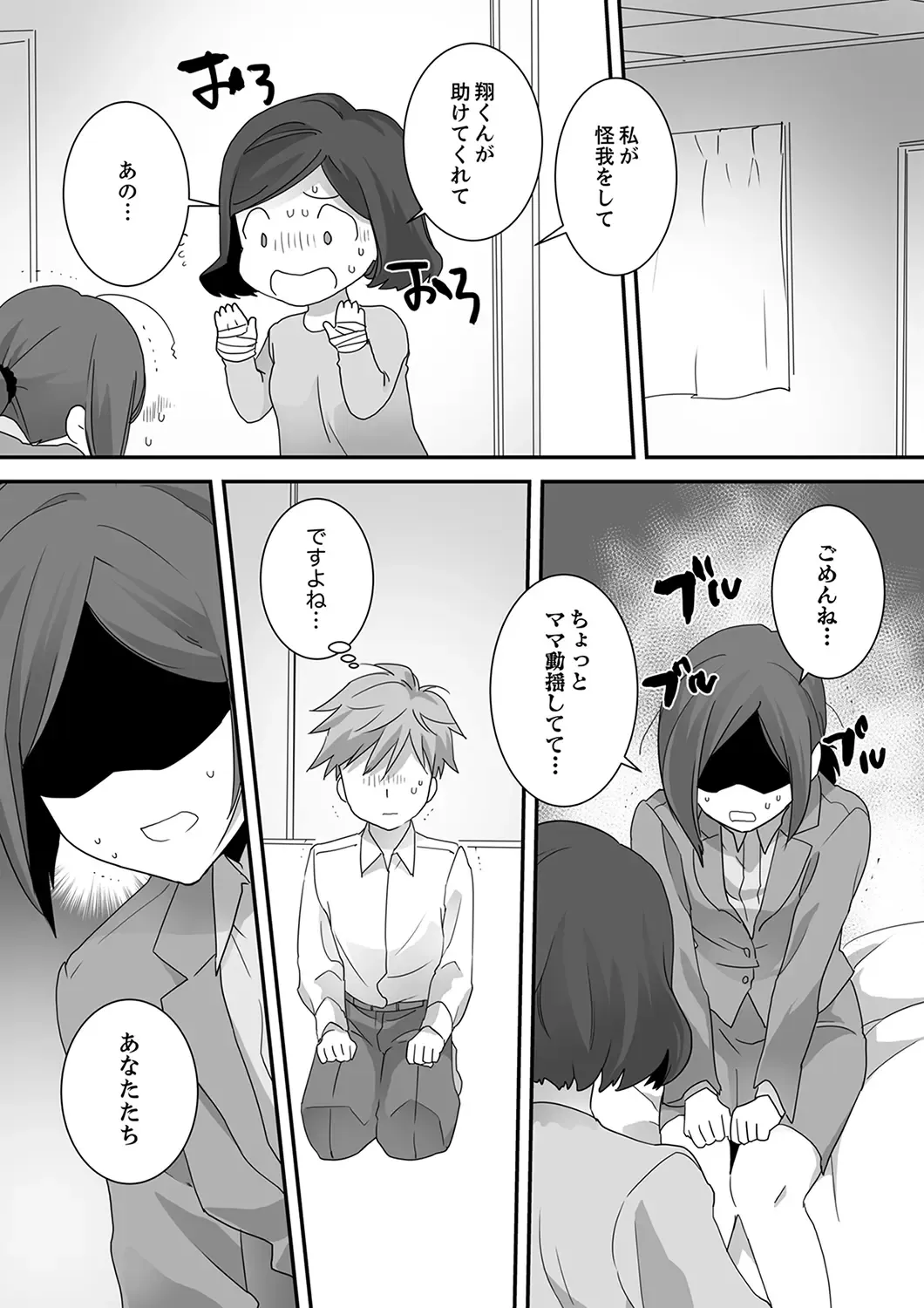 Itteru no Baretenai…? ~ Ugokenai noni Kareshi no Are ga Haitte kuru! Fhentai.net - Page 125