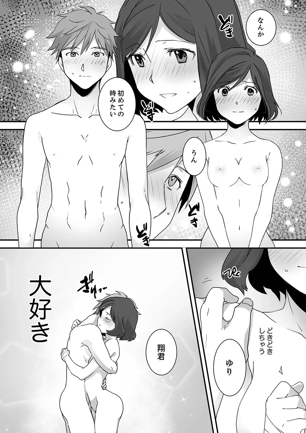 Itteru no Baretenai…? ~ Ugokenai noni Kareshi no Are ga Haitte kuru! Fhentai.net - Page 135