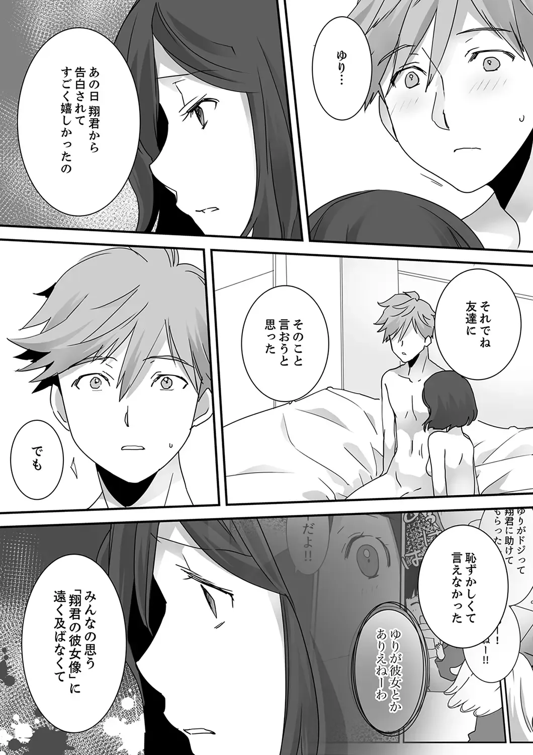 Itteru no Baretenai…? ~ Ugokenai noni Kareshi no Are ga Haitte kuru! Fhentai.net - Page 144