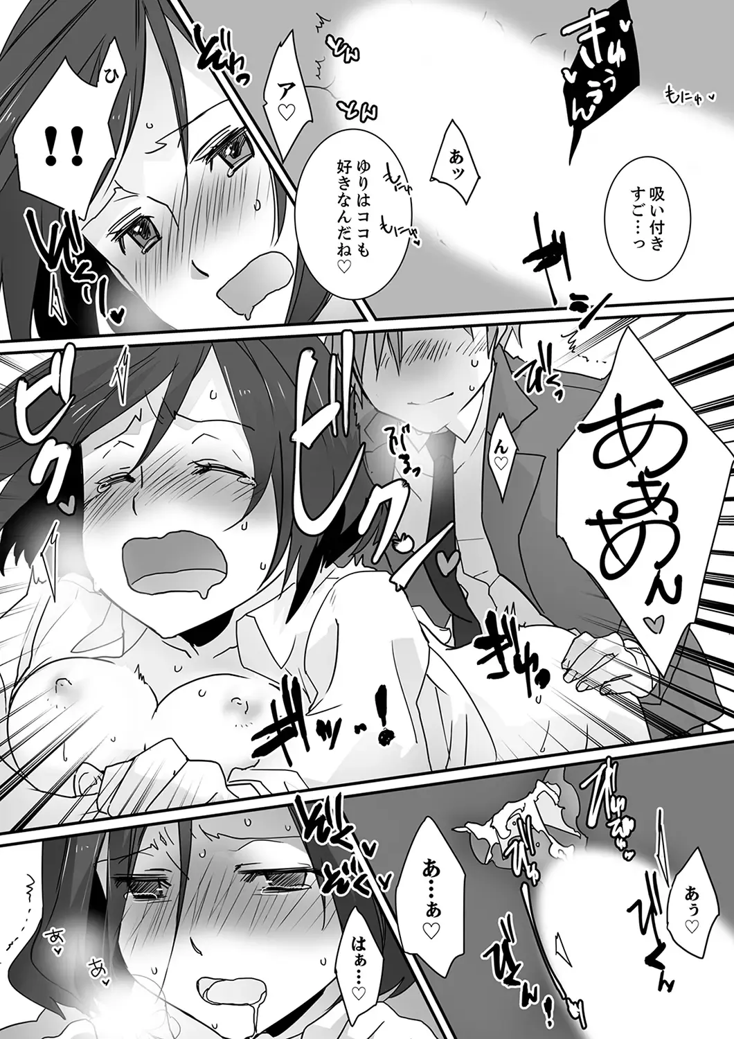 Itteru no Baretenai…? ~ Ugokenai noni Kareshi no Are ga Haitte kuru! Fhentai.net - Page 35