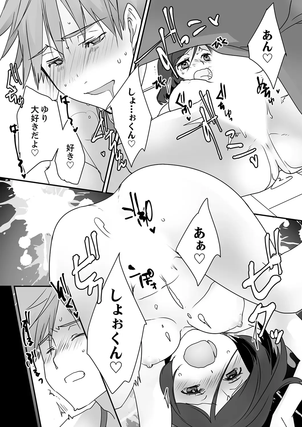 Itteru no Baretenai…? ~ Ugokenai noni Kareshi no Are ga Haitte kuru! Fhentai.net - Page 47