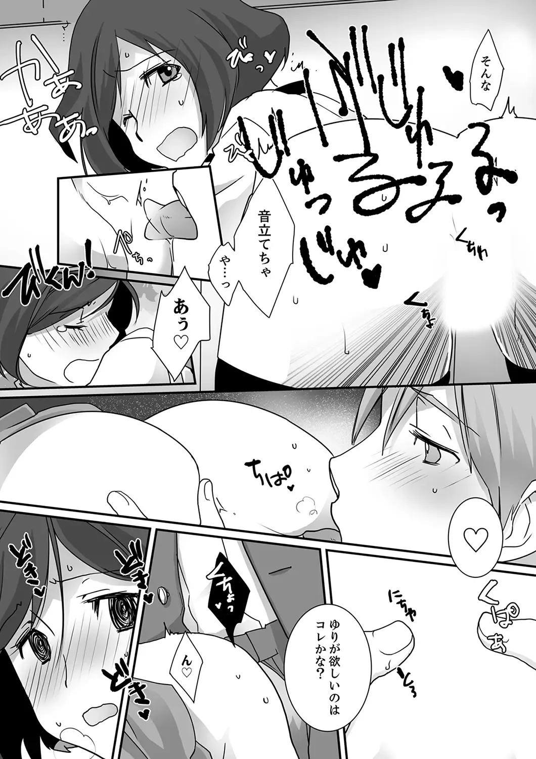 Itteru no Baretenai…? ~ Ugokenai noni Kareshi no Are ga Haitte kuru! Fhentai.net - Page 54