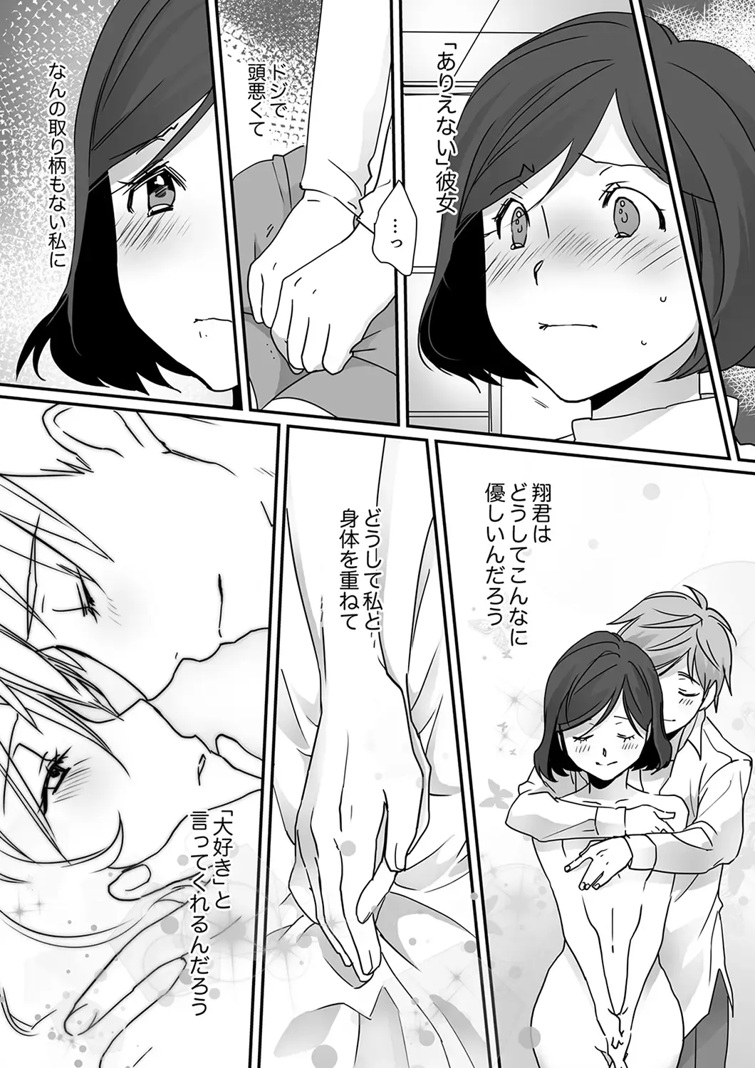 Itteru no Baretenai…? ~ Ugokenai noni Kareshi no Are ga Haitte kuru! Fhentai.net - Page 64