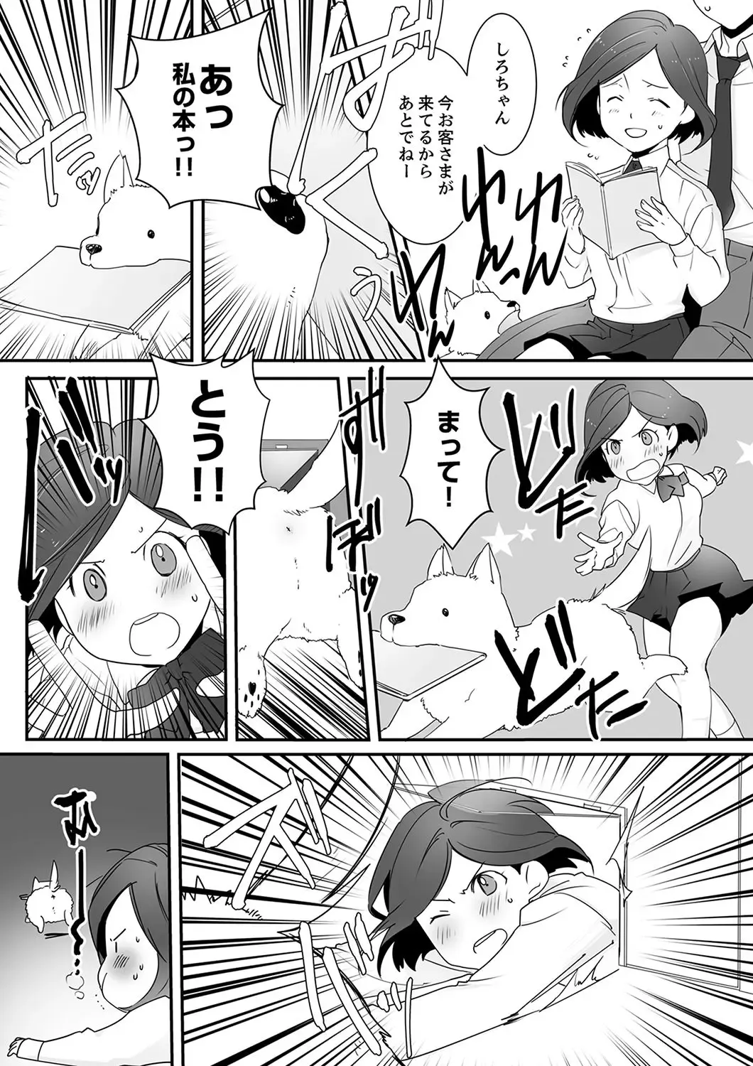 Itteru no Baretenai…? ~ Ugokenai noni Kareshi no Are ga Haitte kuru! Fhentai.net - Page 7