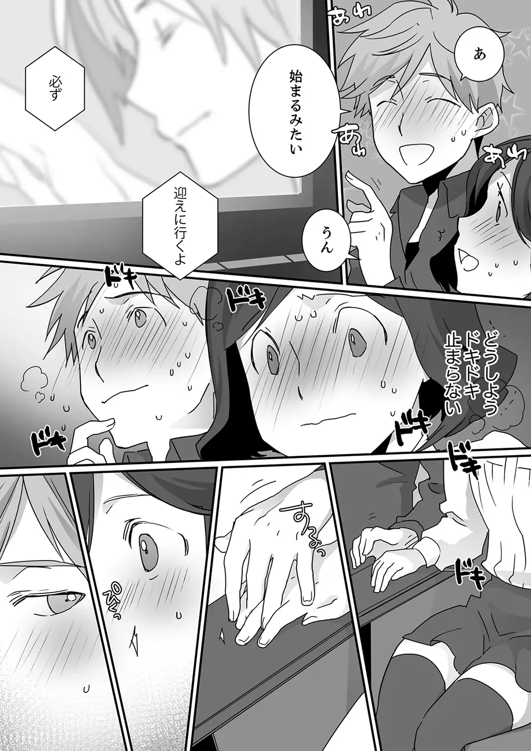 Itteru no Baretenai…? ~ Ugokenai noni Kareshi no Are ga Haitte kuru! Fhentai.net - Page 79