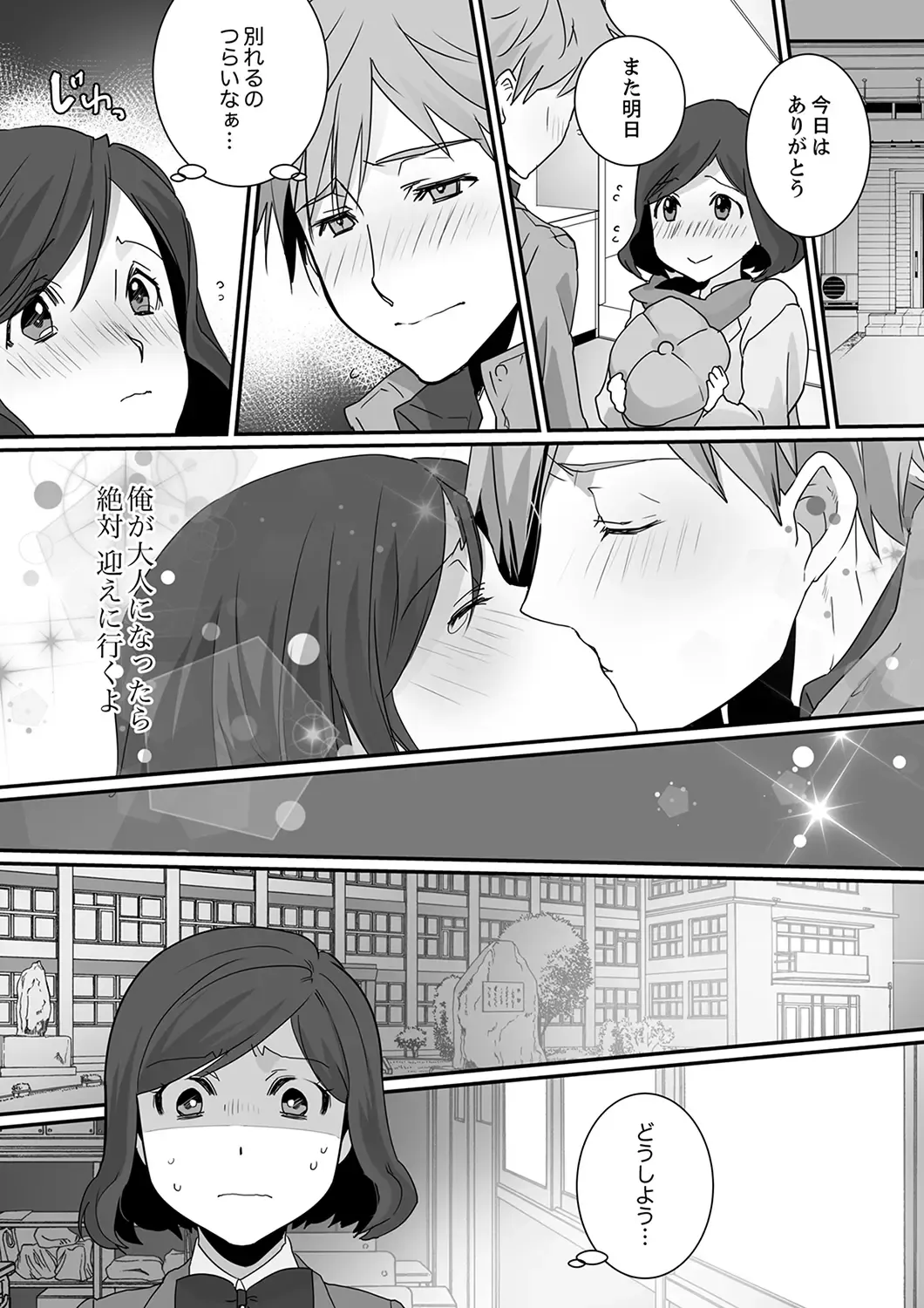 Itteru no Baretenai…? ~ Ugokenai noni Kareshi no Are ga Haitte kuru! Fhentai.net - Page 96