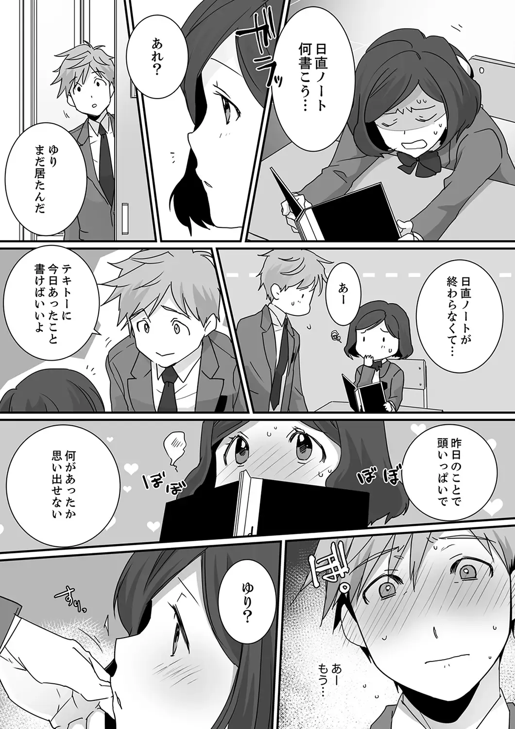 Itteru no Baretenai…? ~ Ugokenai noni Kareshi no Are ga Haitte kuru! Fhentai.net - Page 97