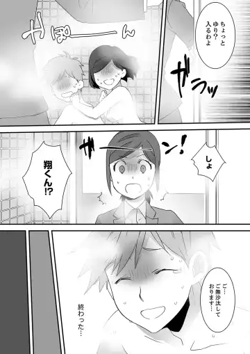 Itteru no Baretenai…? ~ Ugokenai noni Kareshi no Are ga Haitte kuru! Fhentai.net - Page 124