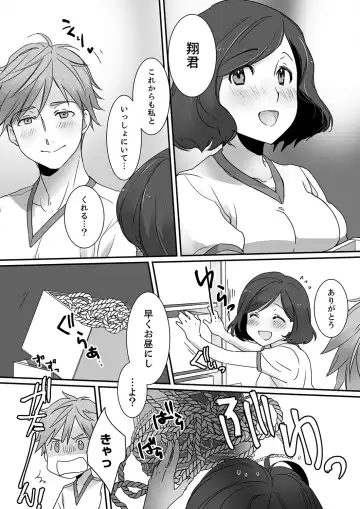 Itteru no Baretenai…? ~ Ugokenai noni Kareshi no Are ga Haitte kuru! Fhentai.net - Page 38