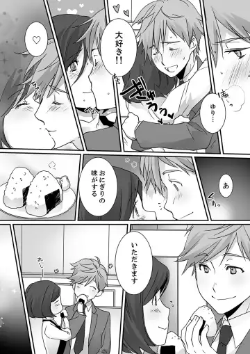 Itteru no Baretenai…? ~ Ugokenai noni Kareshi no Are ga Haitte kuru! Fhentai.net - Page 61