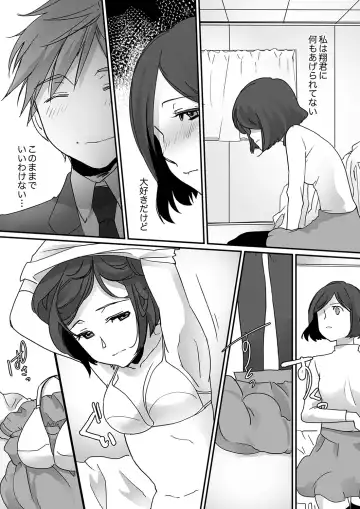 Itteru no Baretenai…? ~ Ugokenai noni Kareshi no Are ga Haitte kuru! Fhentai.net - Page 65