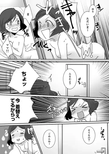 Itteru no Baretenai…? ~ Ugokenai noni Kareshi no Are ga Haitte kuru! Fhentai.net - Page 70