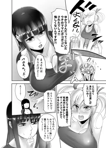 [Remu] azure lily garden 4 Fhentai - Page 6