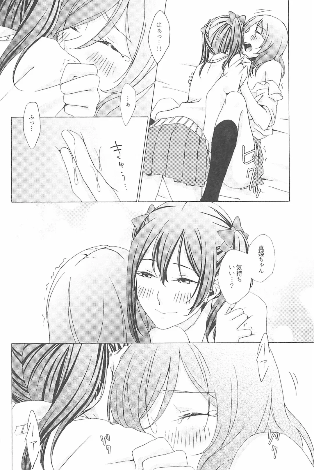 [Natsutaro - Sawatari] Petri no Asa ni Hanataba o Fhentai - Page 108