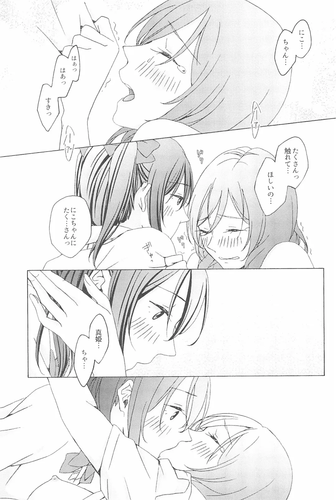 [Natsutaro - Sawatari] Petri no Asa ni Hanataba o Fhentai - Page 109