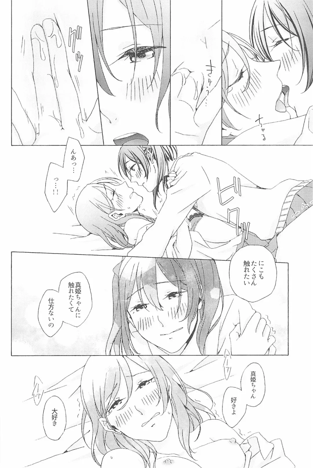 [Natsutaro - Sawatari] Petri no Asa ni Hanataba o Fhentai - Page 110