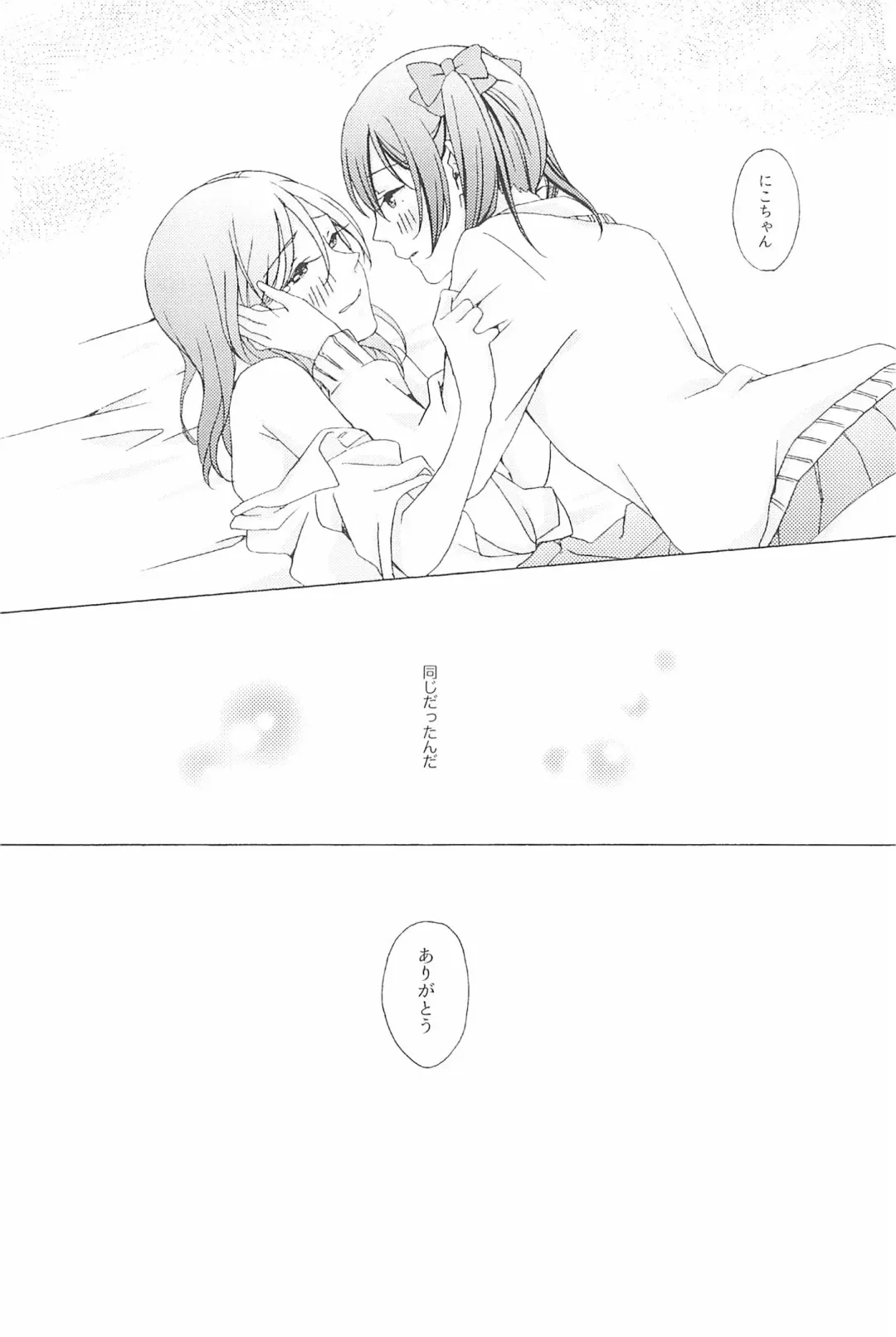 [Natsutaro - Sawatari] Petri no Asa ni Hanataba o Fhentai - Page 114