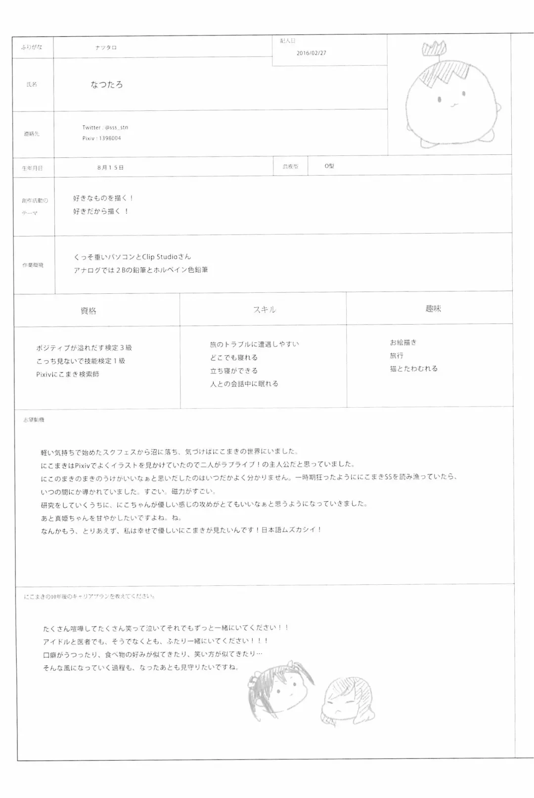 [Natsutaro - Sawatari] Petri no Asa ni Hanataba o Fhentai - Page 117