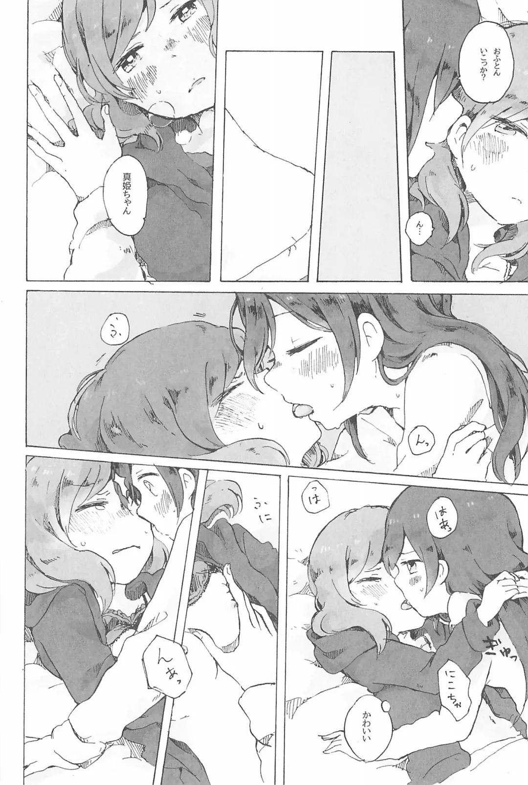 [Natsutaro - Sawatari] Petri no Asa ni Hanataba o Fhentai - Page 12