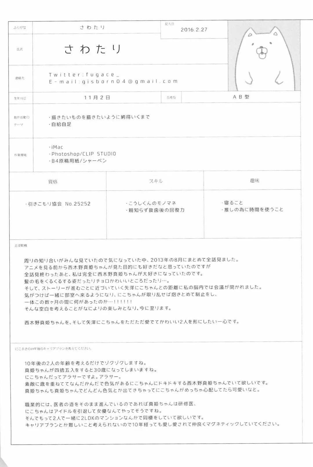 [Natsutaro - Sawatari] Petri no Asa ni Hanataba o Fhentai - Page 121