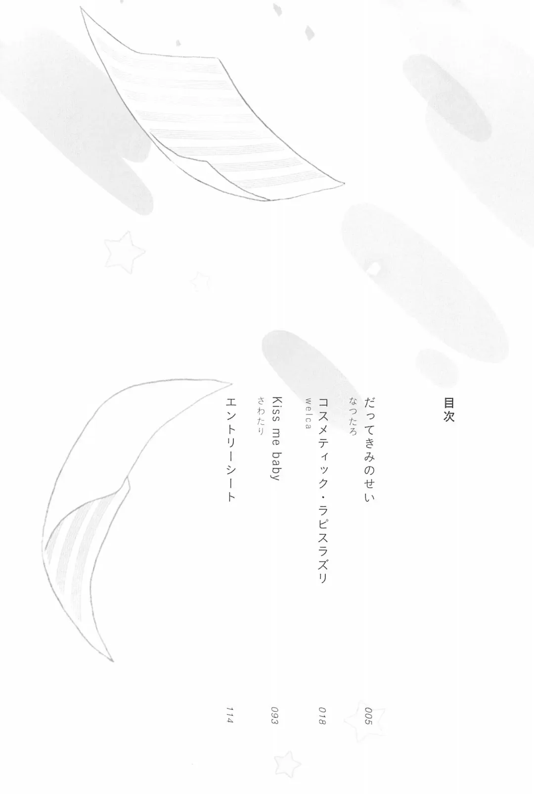 [Natsutaro - Sawatari] Petri no Asa ni Hanataba o Fhentai - Page 6