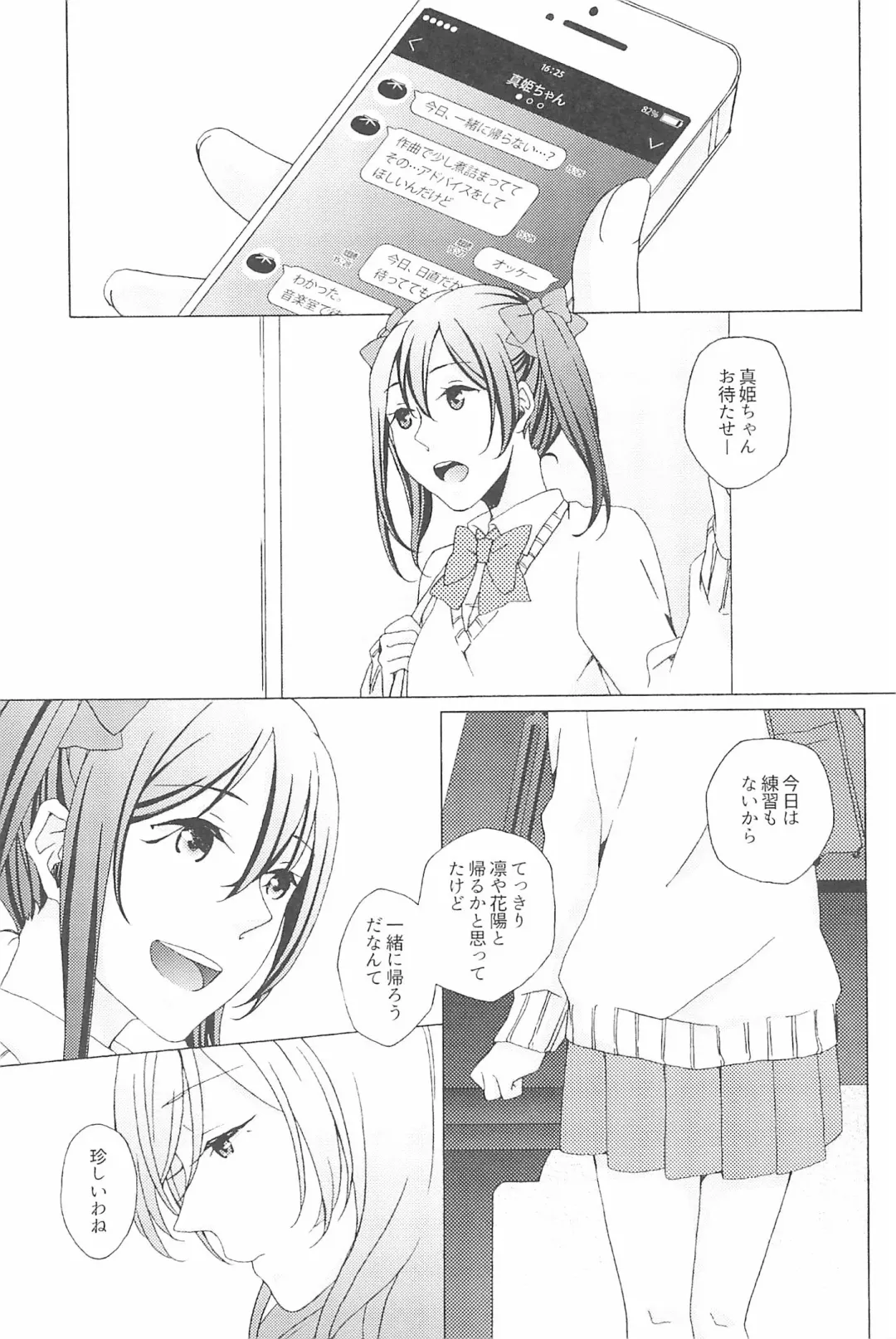 [Natsutaro - Sawatari] Petri no Asa ni Hanataba o Fhentai - Page 97