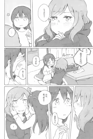 [Natsutaro - Sawatari] Petri no Asa ni Hanataba o Fhentai - Page 10