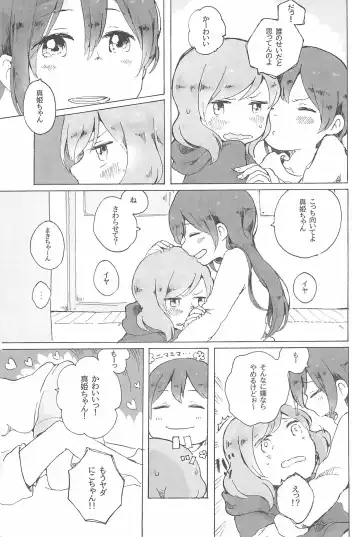 [Natsutaro - Sawatari] Petri no Asa ni Hanataba o Fhentai - Page 11