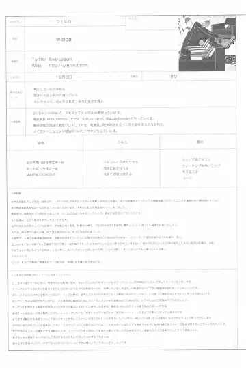 [Natsutaro - Sawatari] Petri no Asa ni Hanataba o Fhentai - Page 119