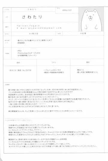 [Natsutaro - Sawatari] Petri no Asa ni Hanataba o Fhentai - Page 121