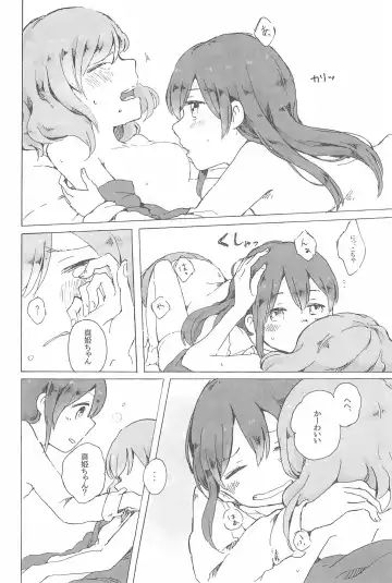 [Natsutaro - Sawatari] Petri no Asa ni Hanataba o Fhentai - Page 14